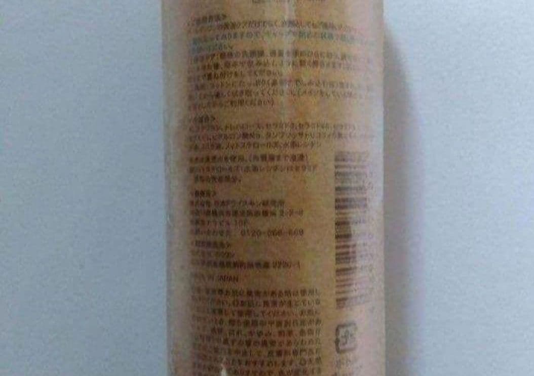 ULU 　シェイクモイストミルク　 240ml　新品　 1月購入分