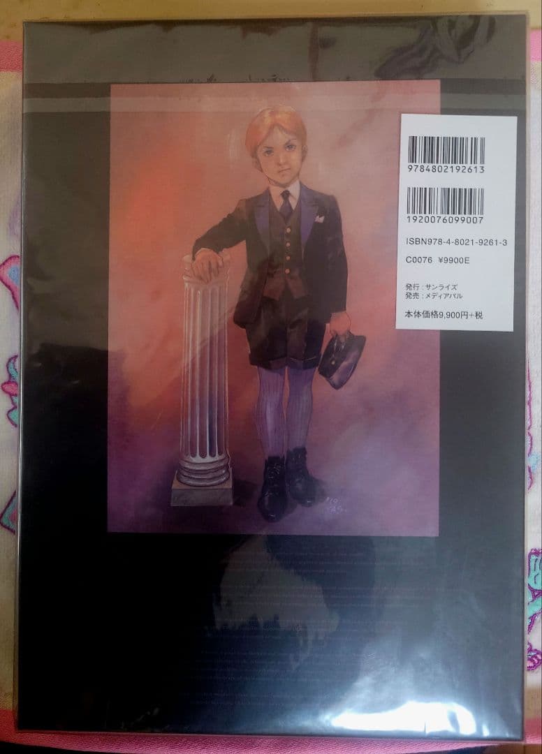 【新品未開封】機動戦士ガンダム THE ORIGIN 豪華設定資料集