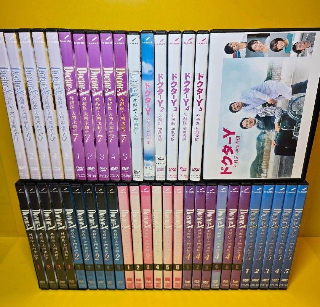 新品ケース交換済み　Doctor-X（ドクターX）シリーズ　DVD全43巻完結