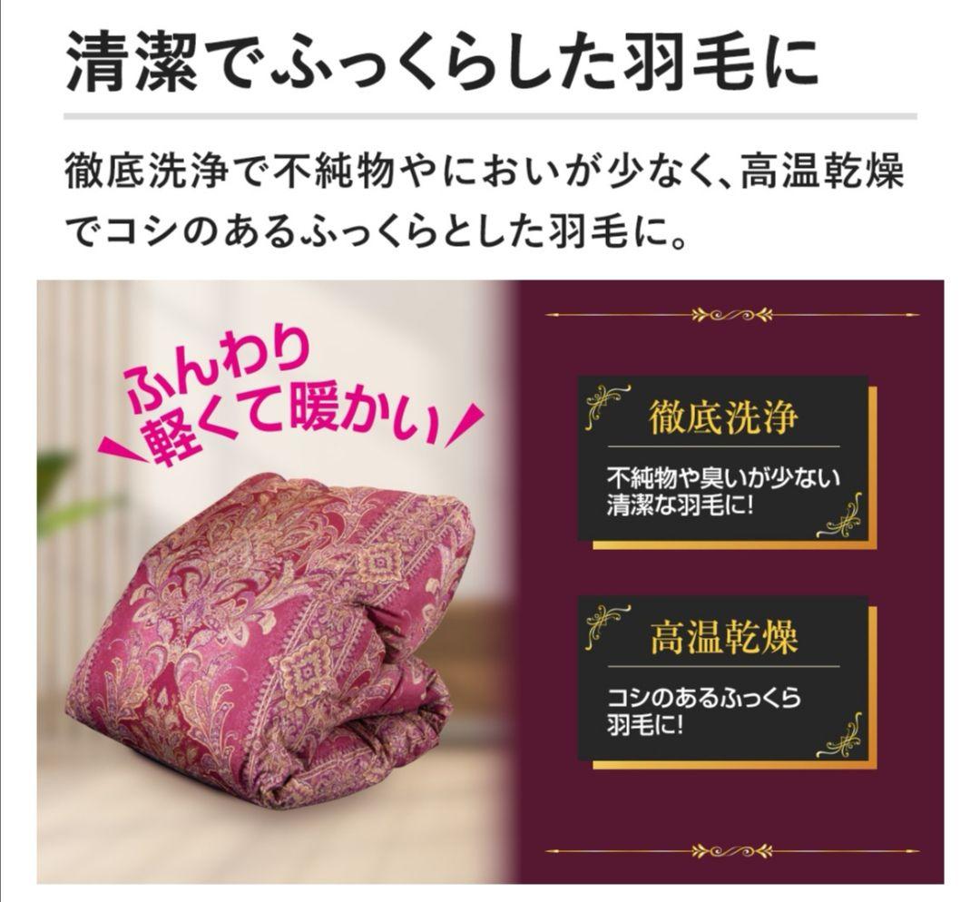 新商品モリリン高品質 ハンガリー産ダウン掛け布団 日本製 シングルロング