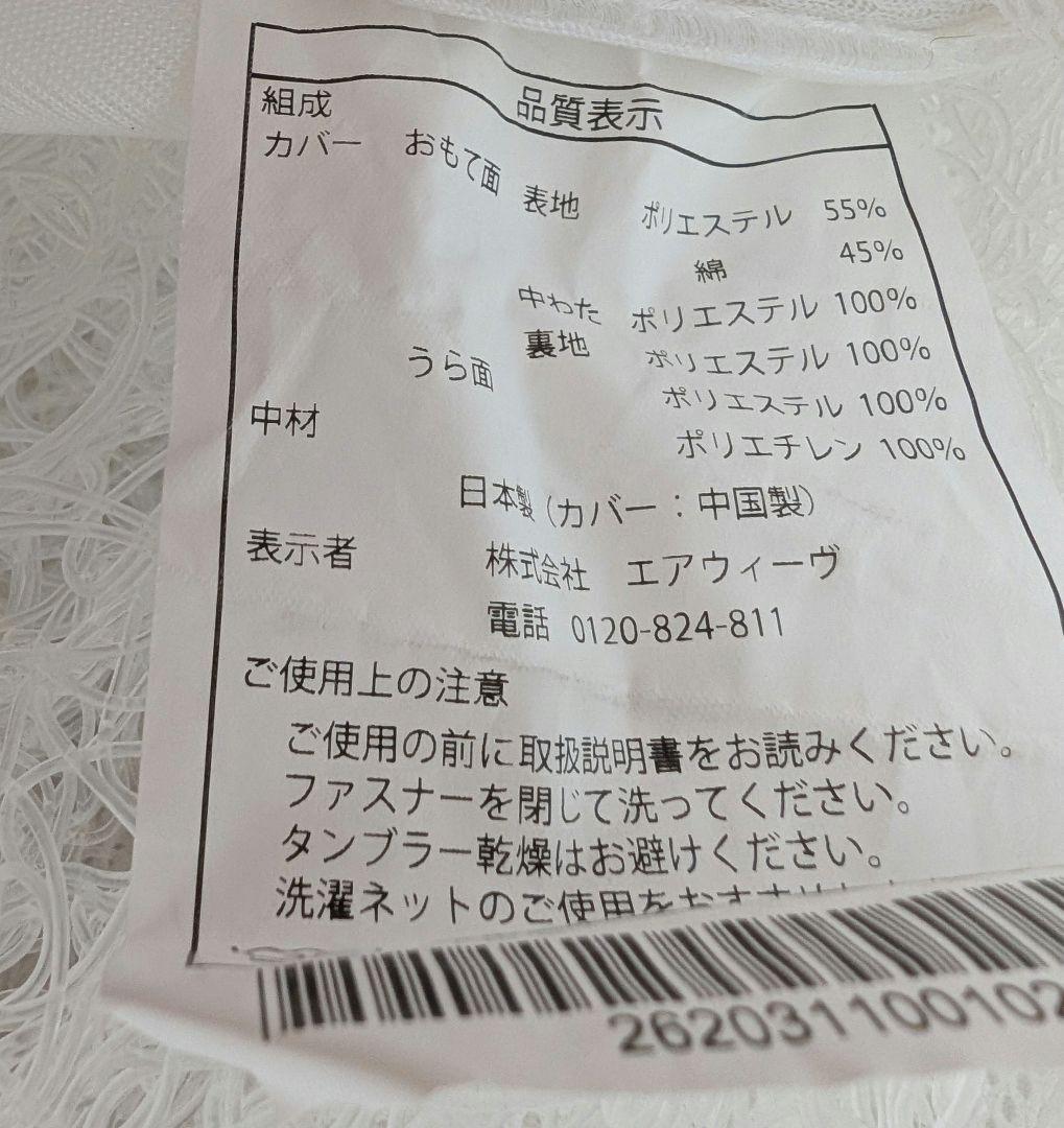 【たけジィ様】ダブル　スマート01　エアウィーヴ　airweave