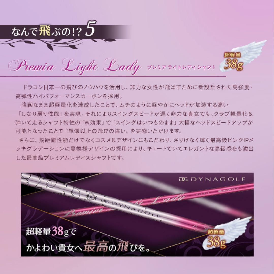 唯一の女性用超高反発! 軽くてオシャレな ダイナミクス フェミーナ プレミア仕様