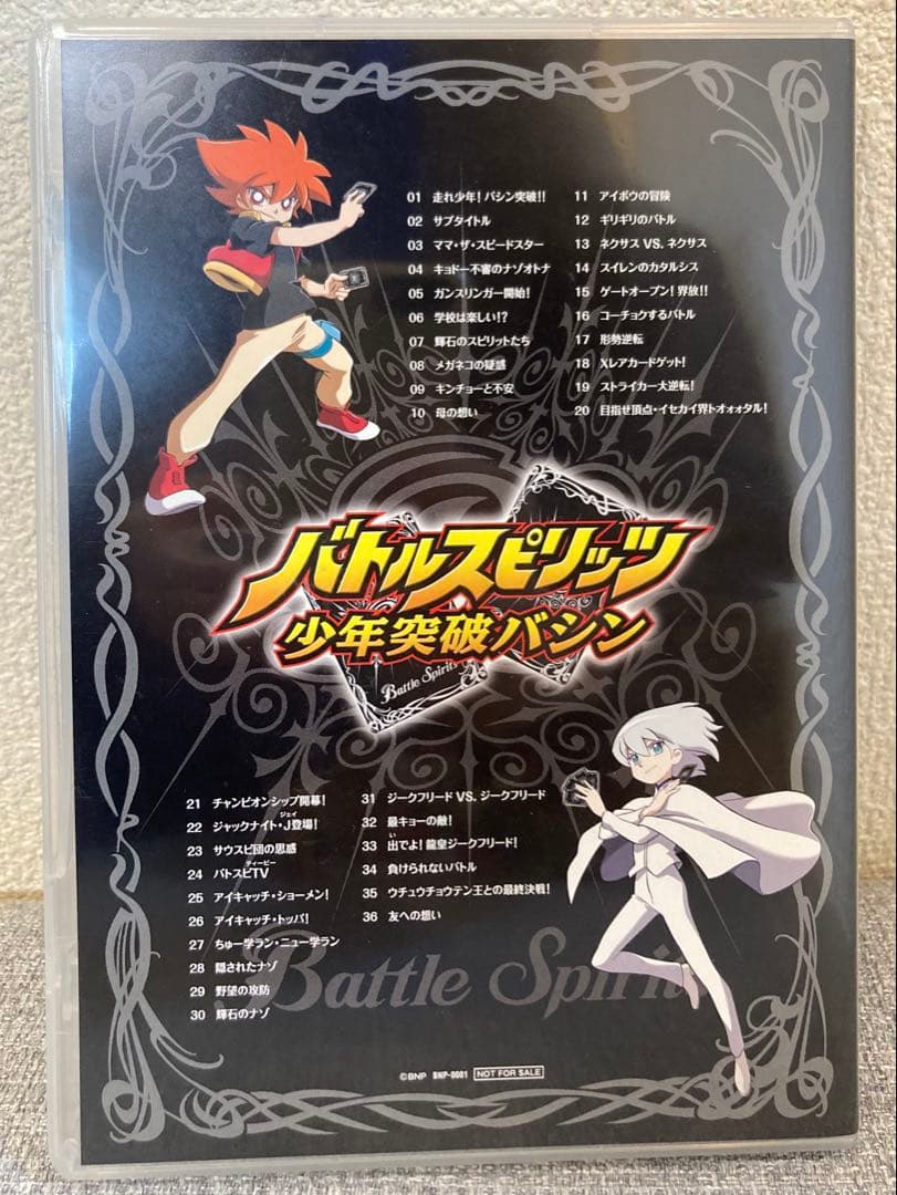 バトルスピリッツ烈火魂 ＜バーニングソウル＞ DVD-BOX