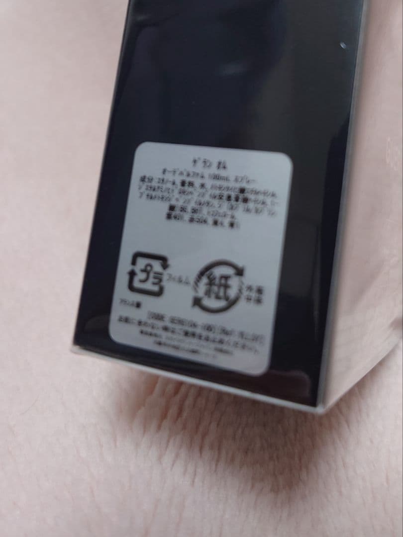 GUERLAIN ゲラン オム - オーデパルファン 100ml