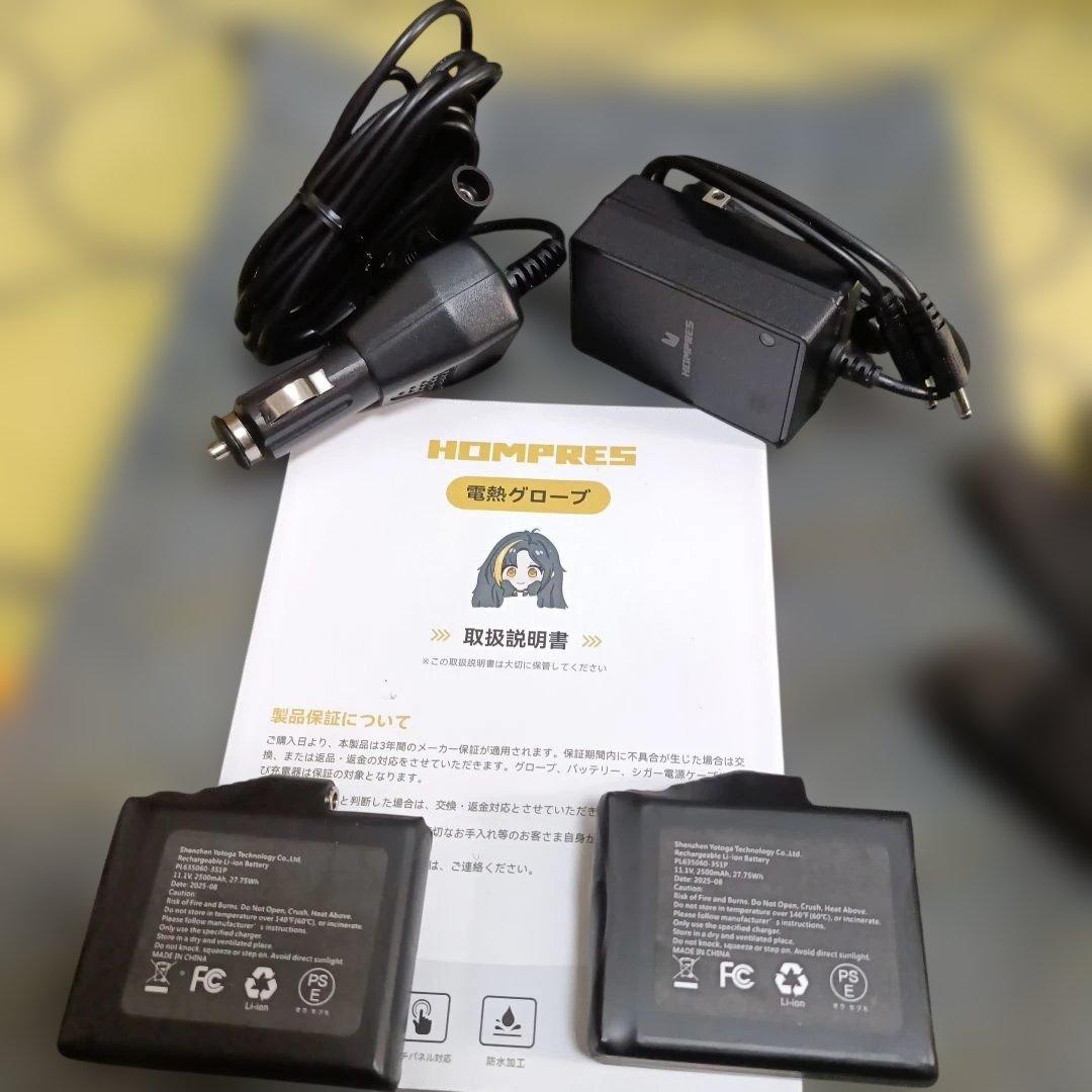 2025モデル HOMPRES電熱グローブ Lサイズ Bタイプ