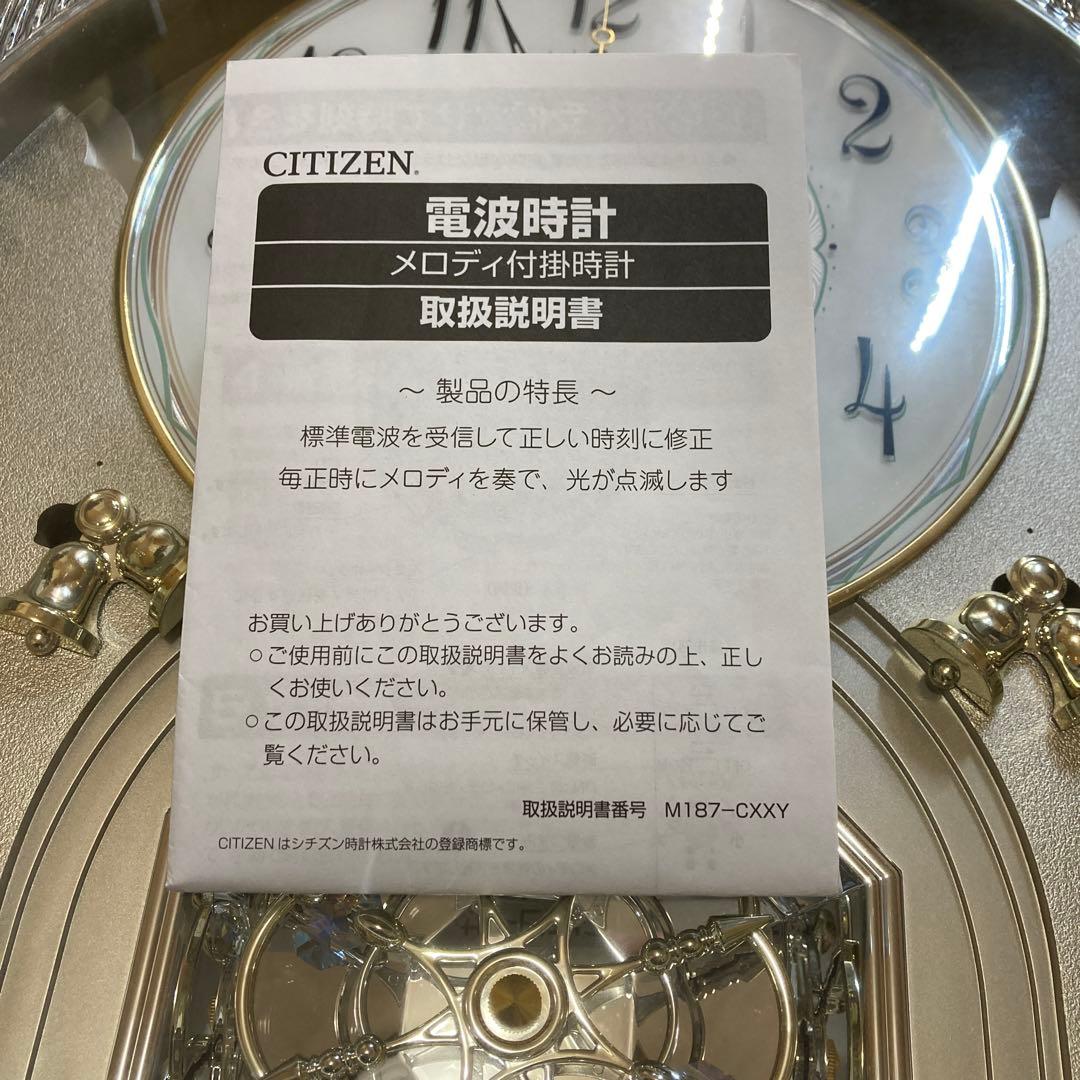 [美品]CITIZEN 電波掛時計 パルミューズルミエル 4MN430-0