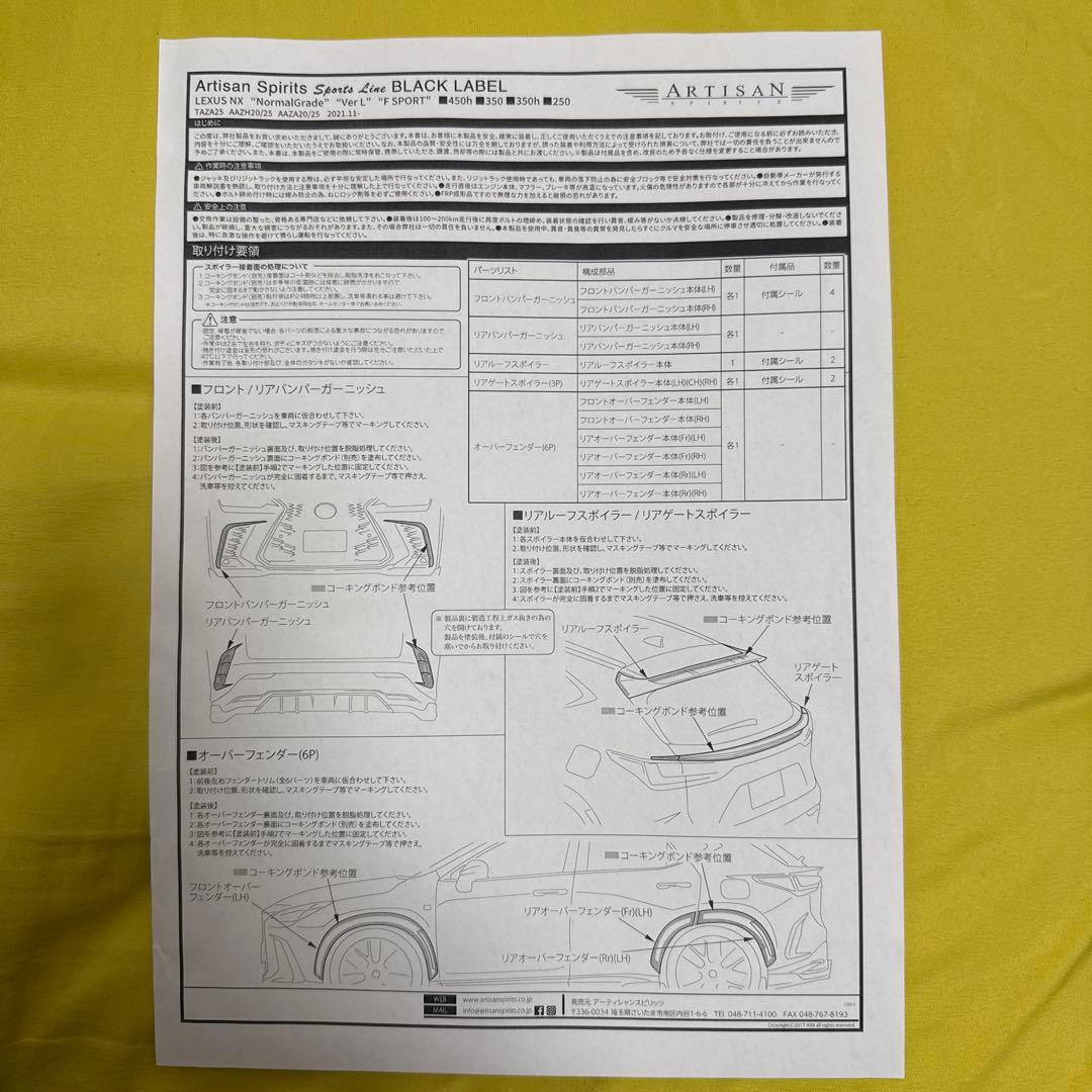 レクサスNX 20系　Artisan Spirit リアゲートスポイラー