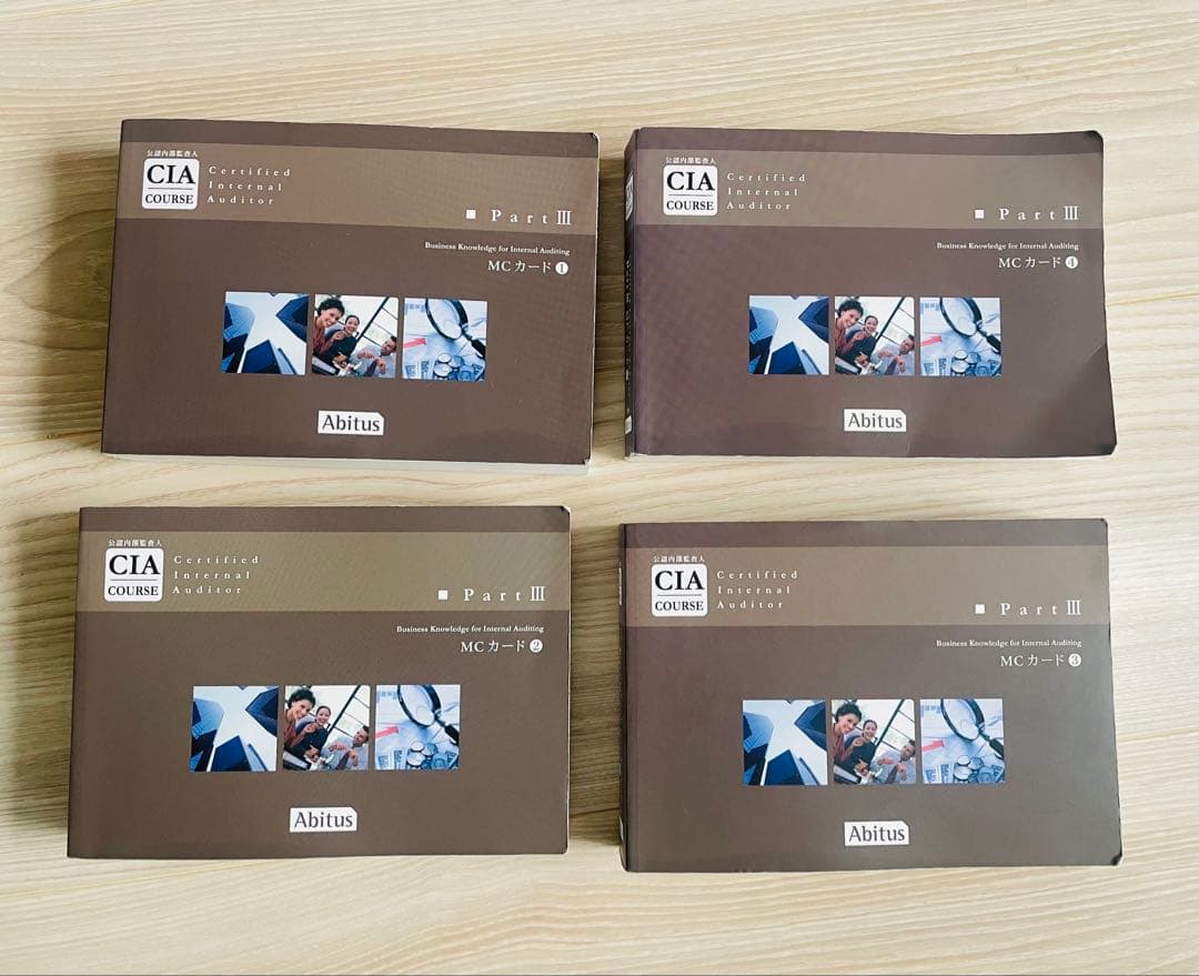 アビタスCIA（公認内部監査人）Part3 問題集 MCカード ver9.0