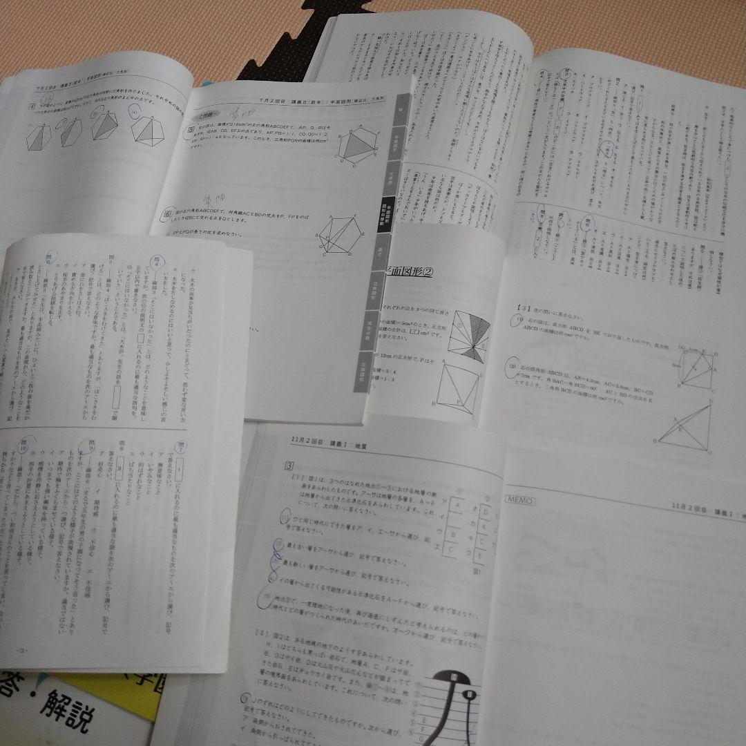 浜学園小6日曜志望校別特訓　男子最難関コーステキスト　4科