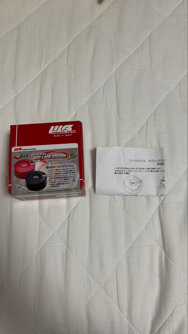 ワークスベル　ラフィックスキーロックシステム+e