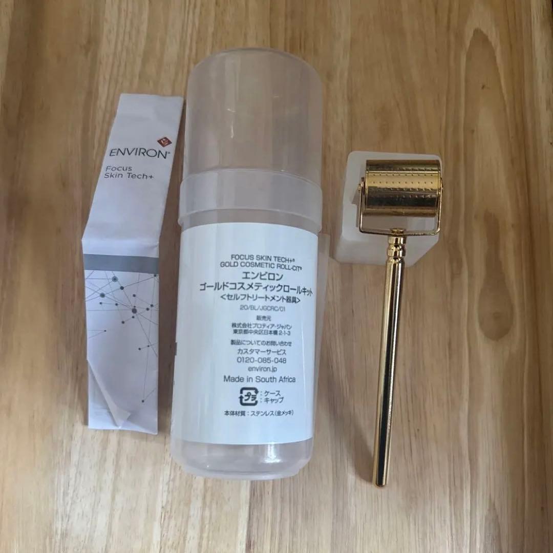 ENVIRON Focus Skin Tech+ ゴールドコスメティックローラー