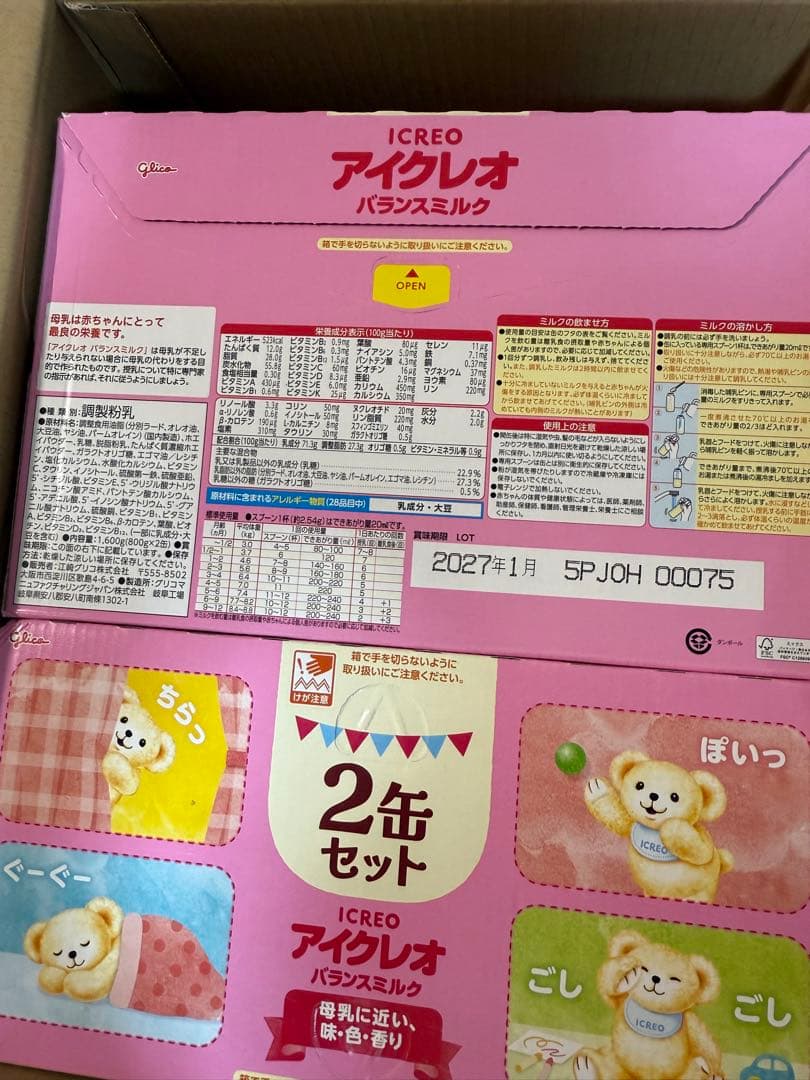 アイクレオ バランスミルク 800g 4箱