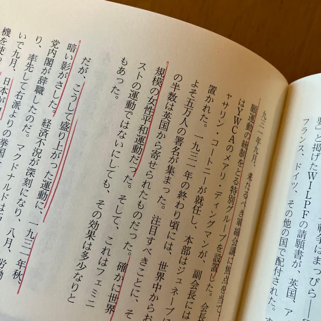 魔女とミサイル イギリス女性平和運動史　ジル・リディントン