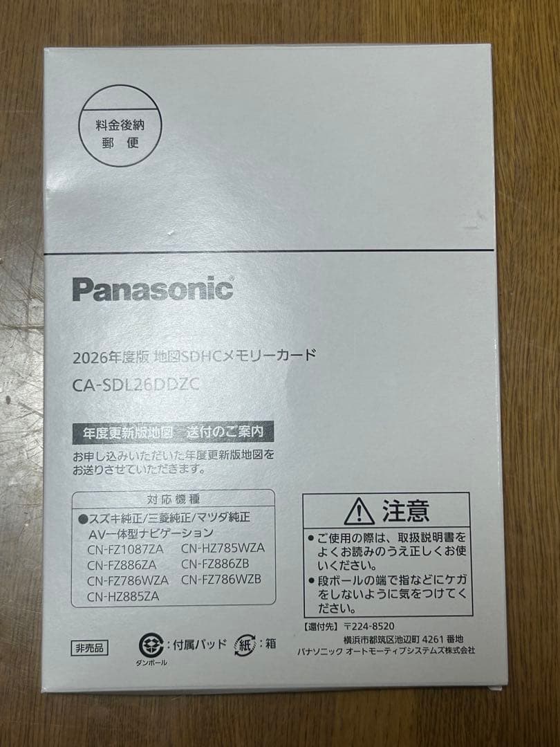 Panasonic CA-SDL26DDZC 16GB SDHCカード