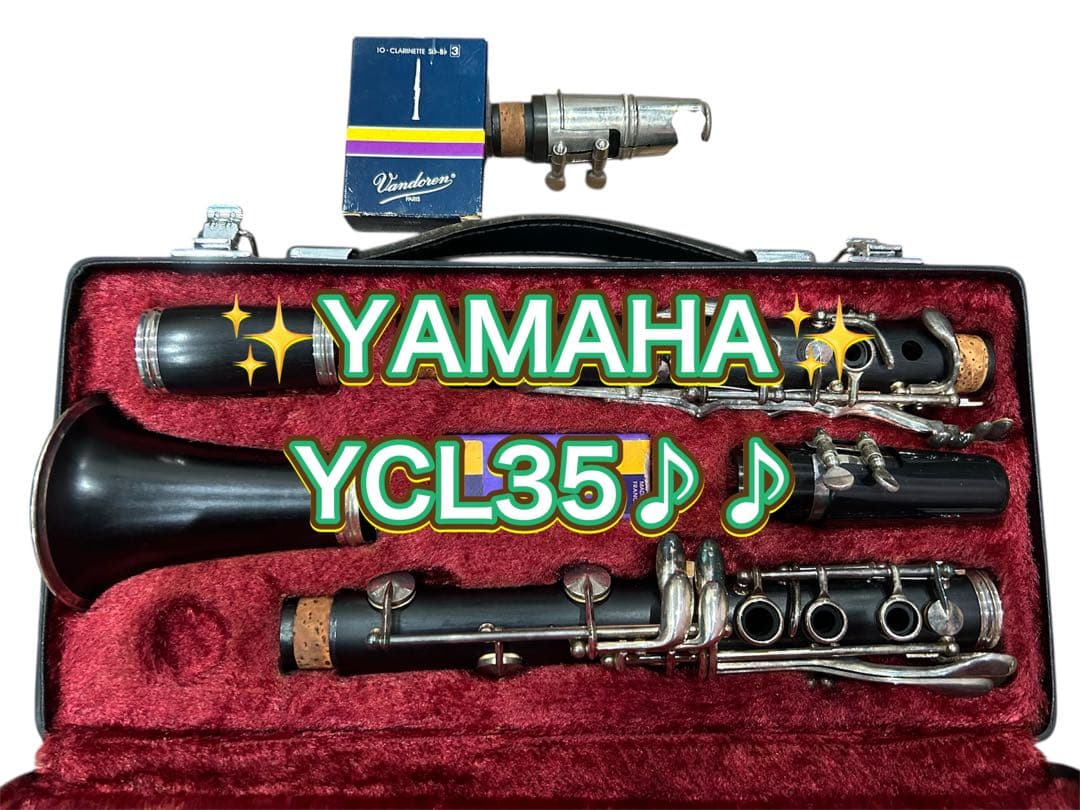 YAMAHA ヤマハ YCL35 クラリネット 管楽器 ハードケース付 現状品