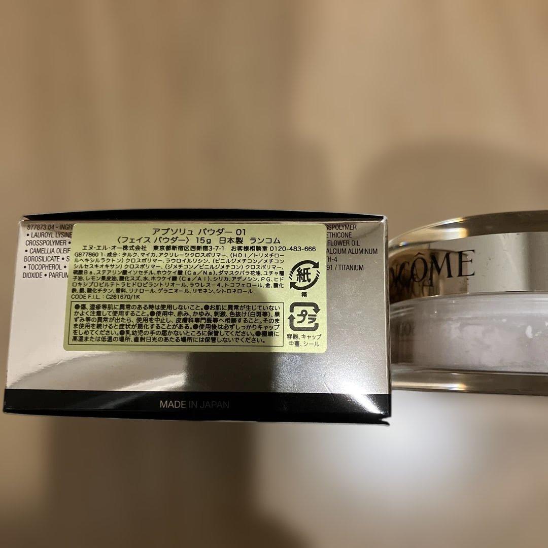 LANCÔME ABSOLUE アプソリュパウダー-01 15g