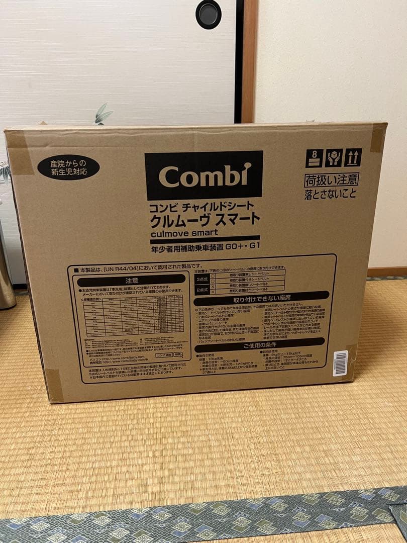 Combi チャイルドシート　クルムーヴスマート