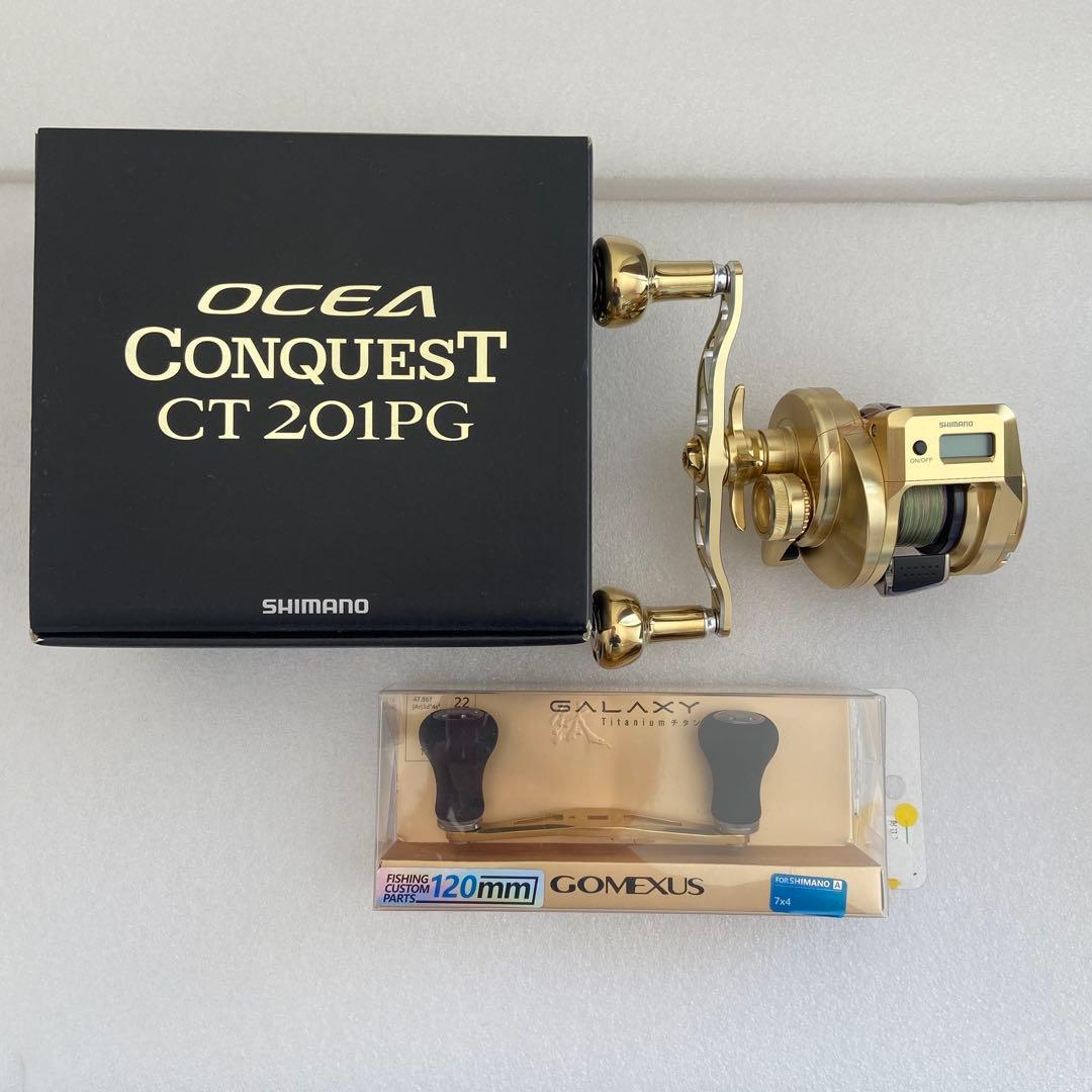 オシアコンクエストCT 201PG ゴメクサスハンドルセット