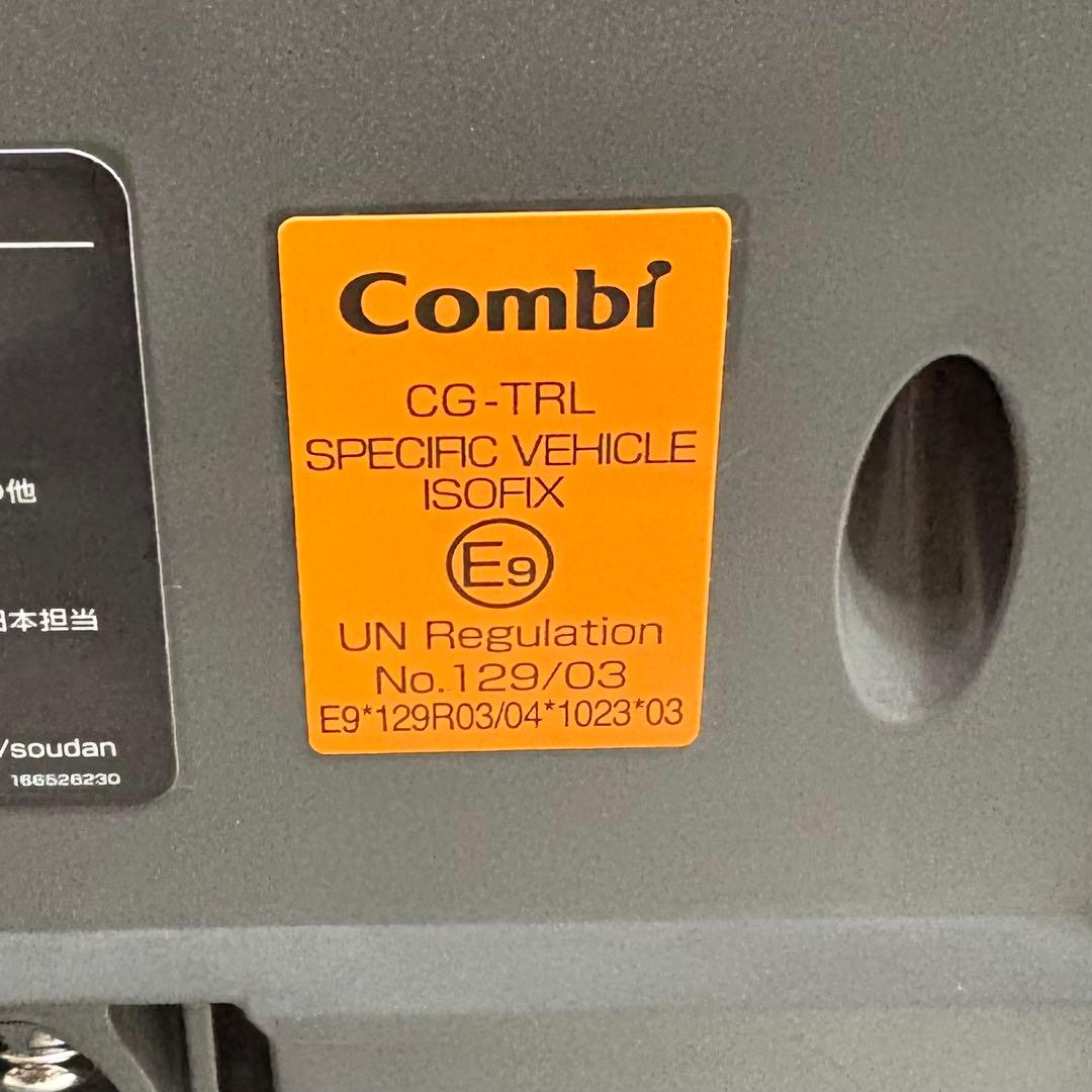 コンビ ザエス ISOFIX エッグショック ZC-690 チャイルドシート 美