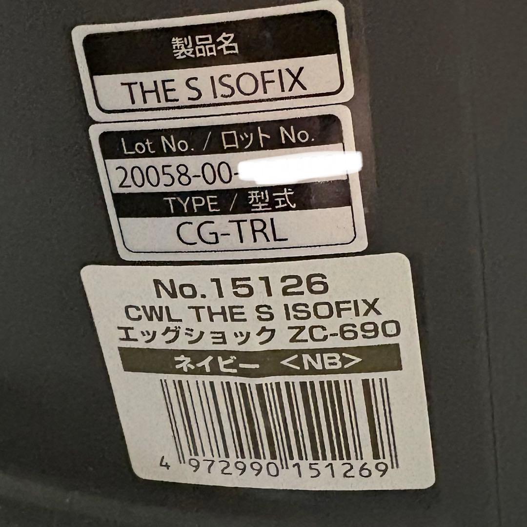 コンビ ザエス ISOFIX エッグショック ZC-690 チャイルドシート 美