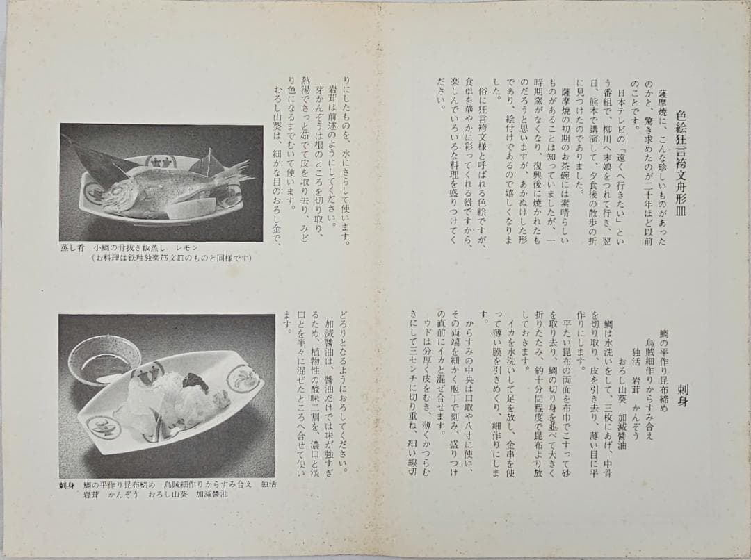 【美品】辻嘉一 特選和食器揃 用の美 舟形皿 5枚セット 共箱付