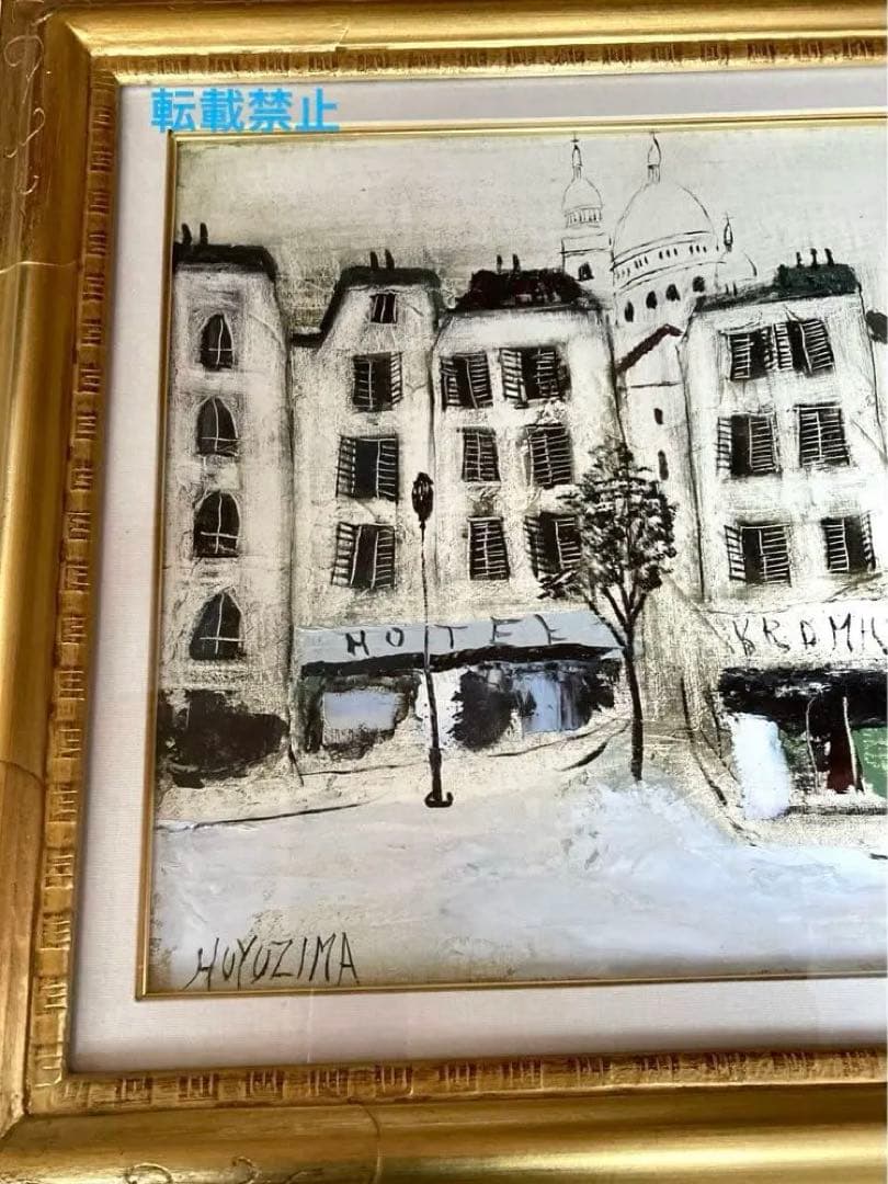 モンマルトル　冬島大二郎　油彩画　絵画