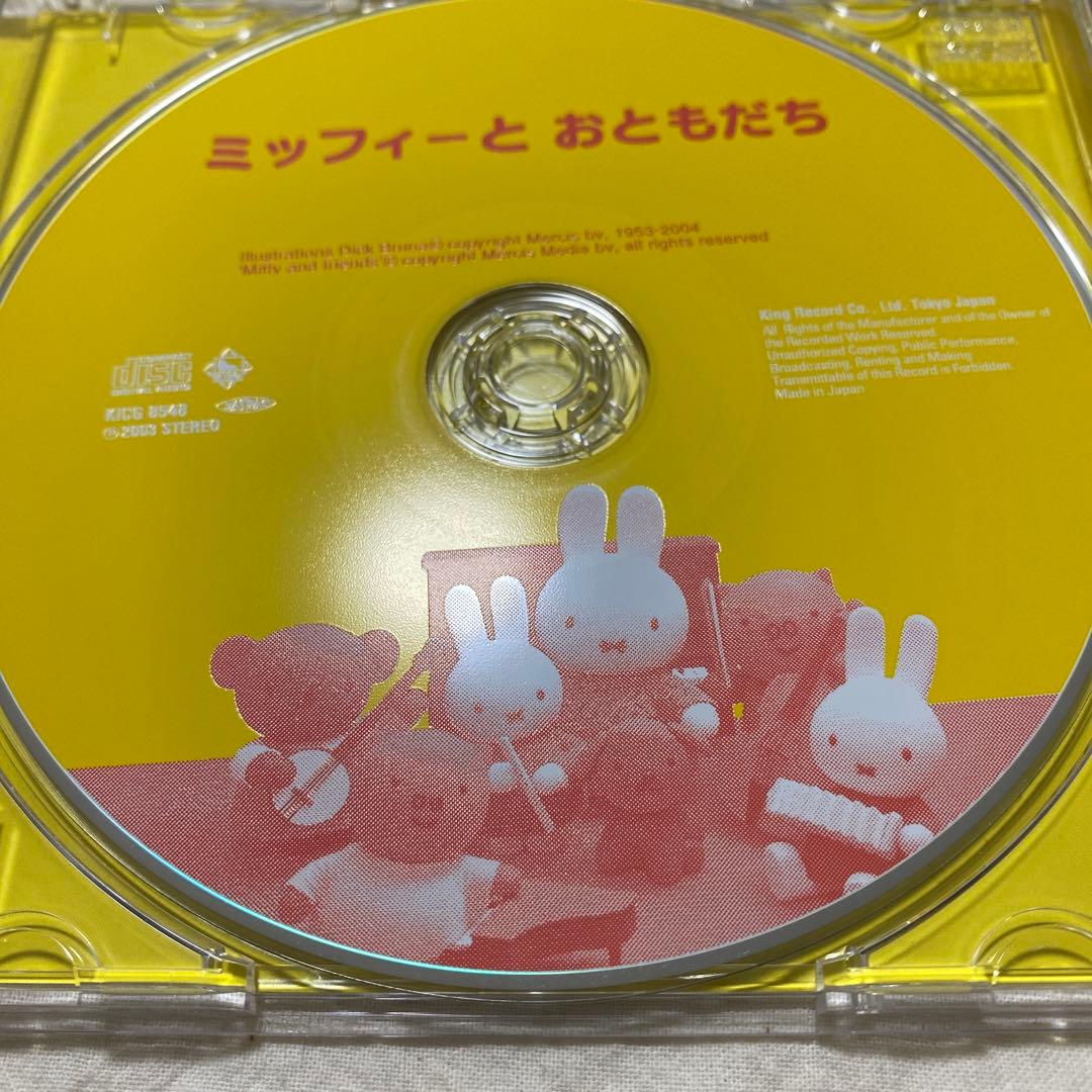 ミッフィーとおともだち　CD  NHK おかあさんといっしょ