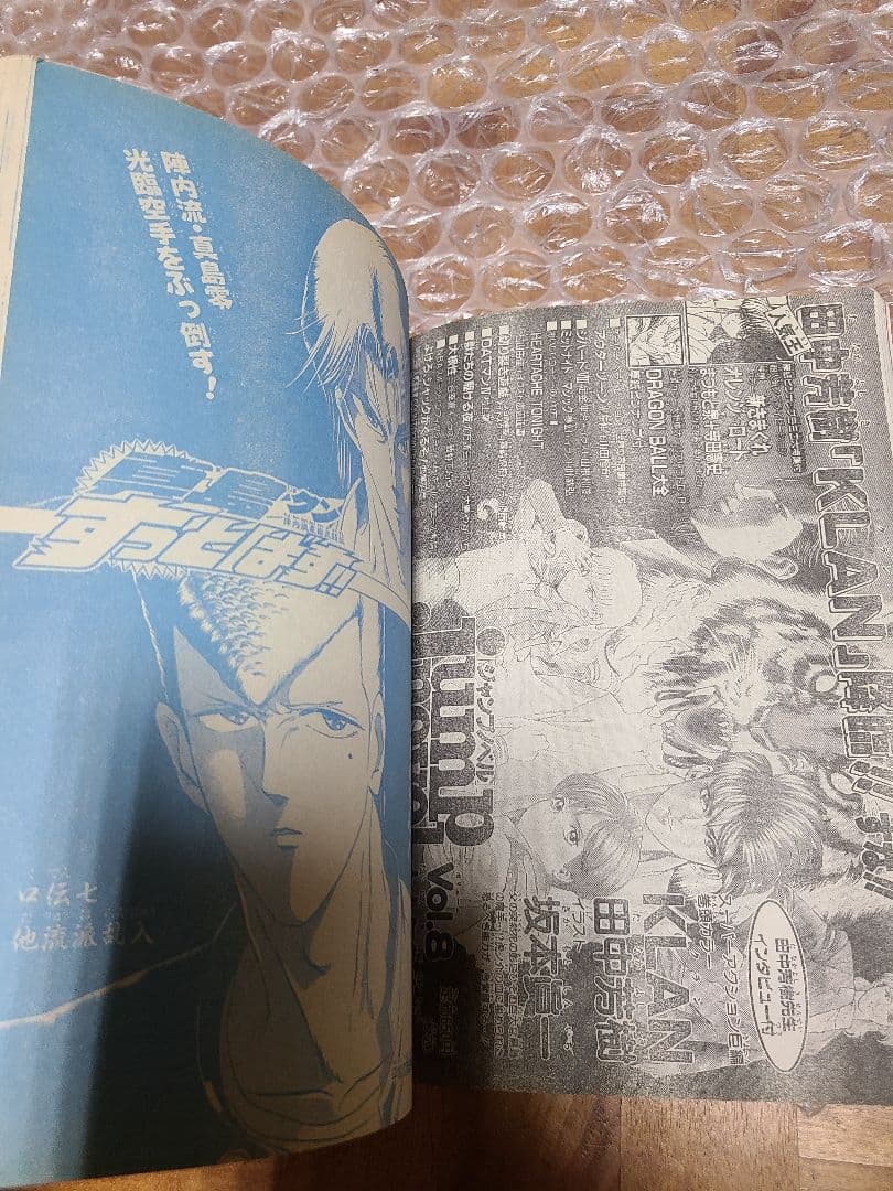 週刊少年ジャンプ 1995年 17号 巻頭カラー ドラゴンボール