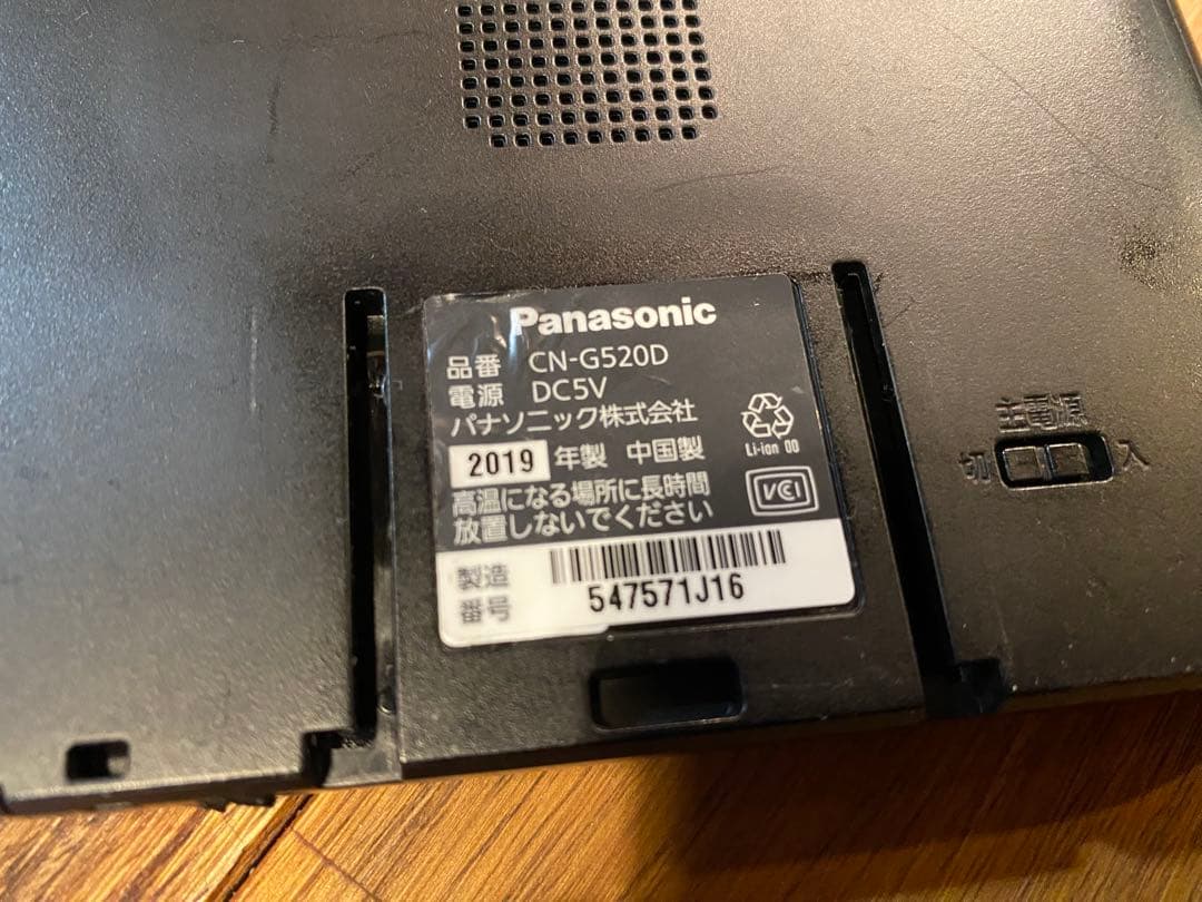 Panasonic CN-G520D ポータブルかーナビゲーション　2019年製
