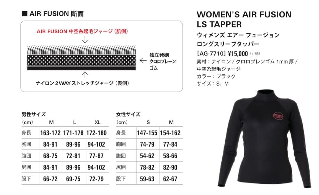 モビーズ　エアフュージョン　長袖タッパ