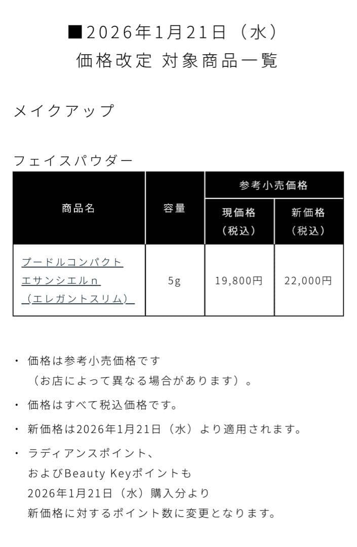 【10/28新入荷セール②】❣️エレガントスリム❣️プードルコンパクトエサンシエルｎ