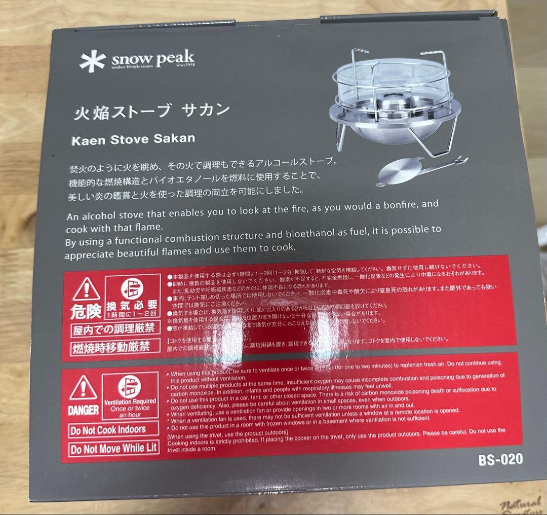  peak スノーピーク 火焔ストーブ　サカン