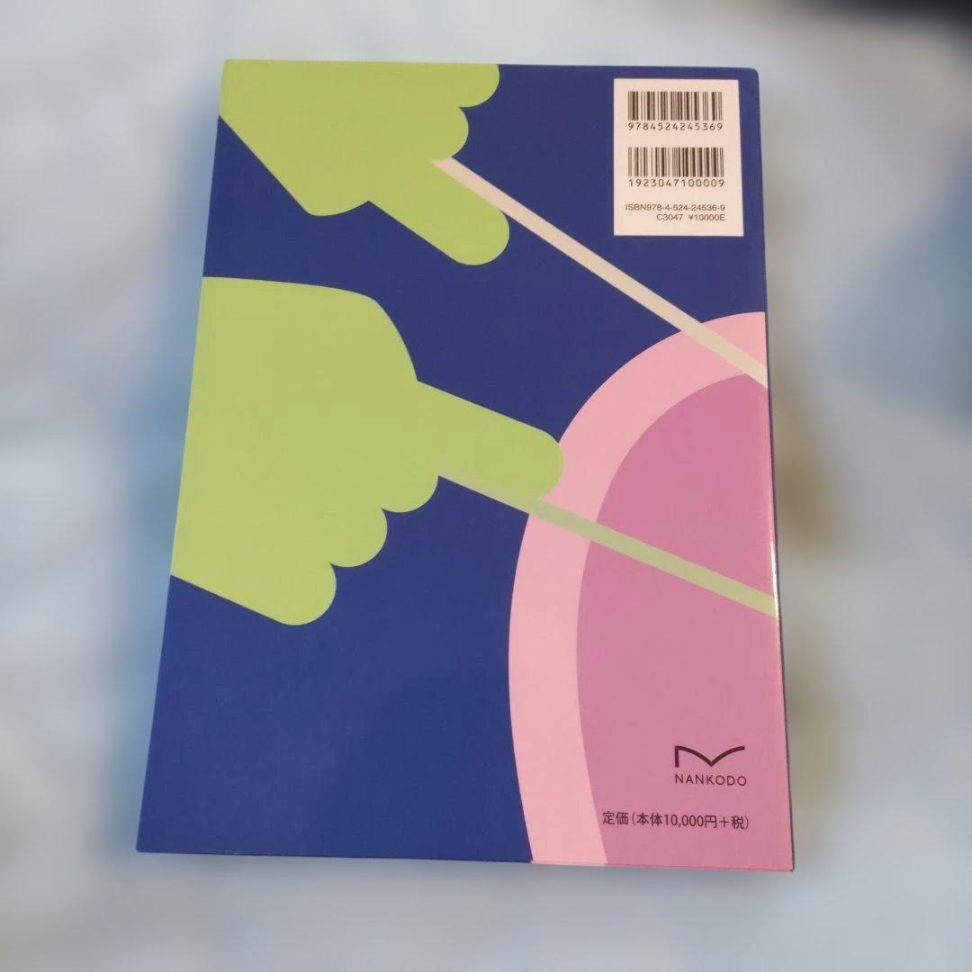 低侵襲心臓手術の基本と実践 始めたいひとも、始めたひとも