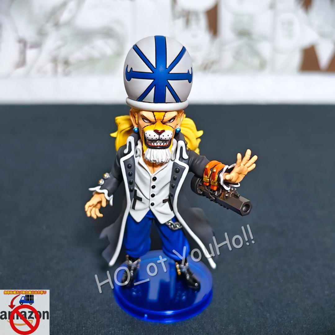 ワンピース フィギュア スリラーバーク編 アブサロム