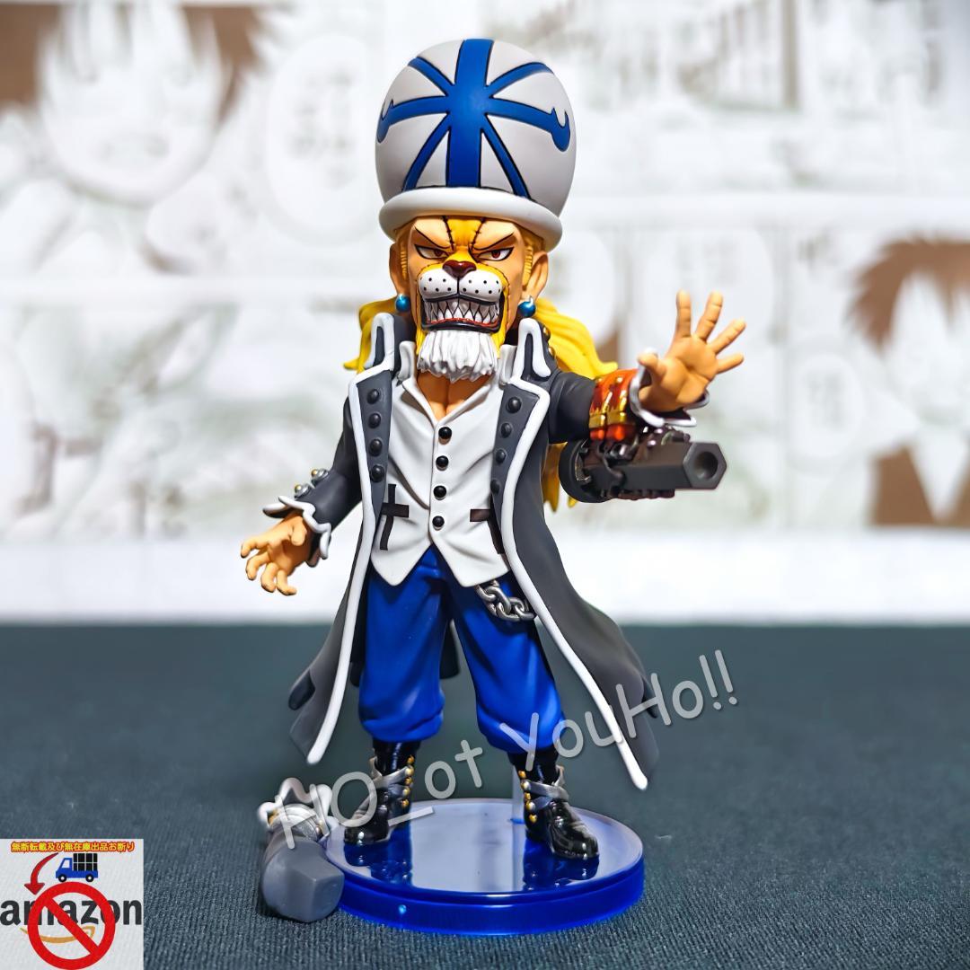 ワンピース フィギュア スリラーバーク編 アブサロム