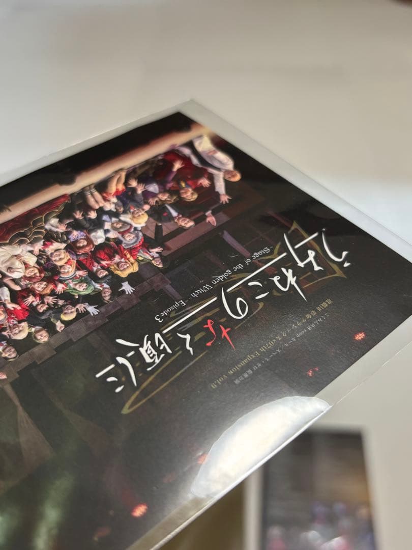 うみねこのなく頃に うみステ 舞台 episode3