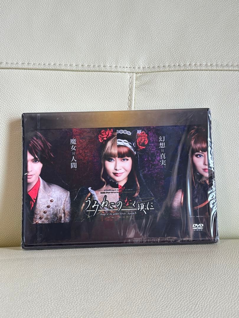 うみねこのなく頃に うみステ 舞台 episode3