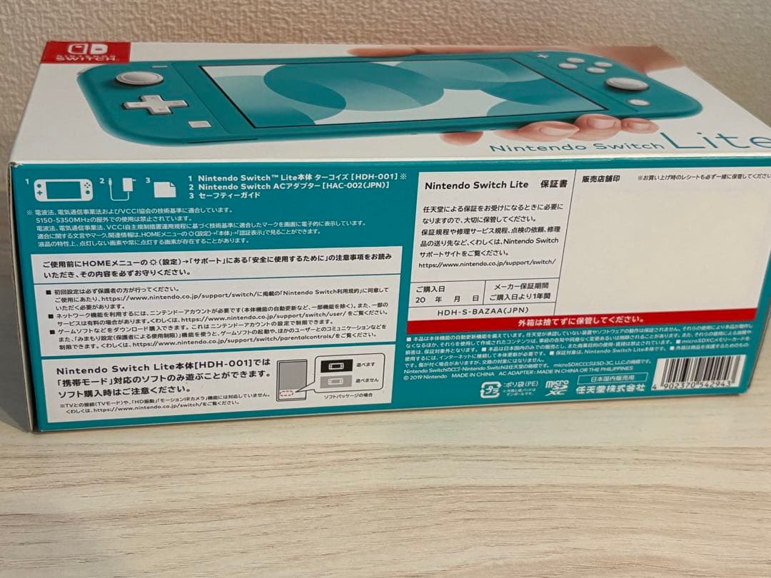 Nintendo Switch Lite ターコイズ 本体 ACアダプター 箱