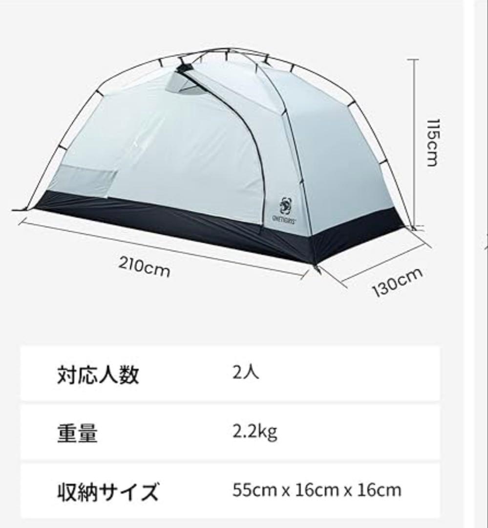 OneTigris STELLAテント 2人用 ドームテント
