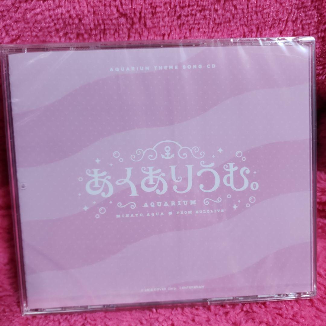 新品未開封 あくありうむ。for Windows 完全生産限定版 湊あくあ PC