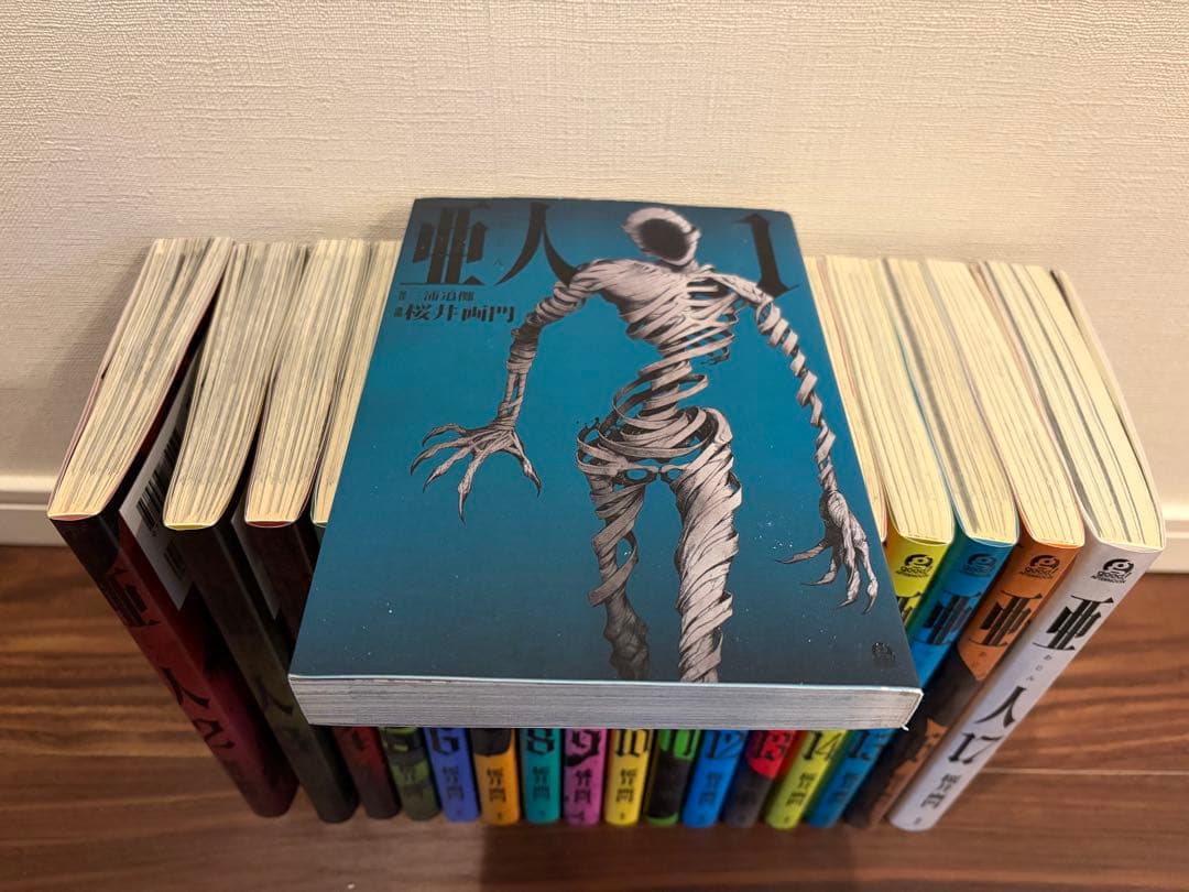 亜人 全17巻セット 桜井画門