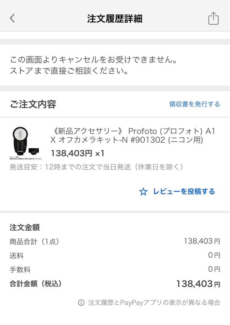 Nikon 用 Profoto A1X プロフォト a1x ニコン