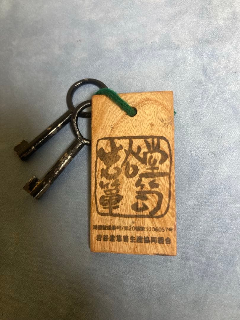 岩谷堂箪笥No.321 4尺整理［白鳥］銅手打