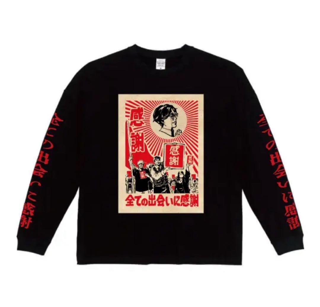 れてんジャダム 全ての出会いに感謝 ロンT