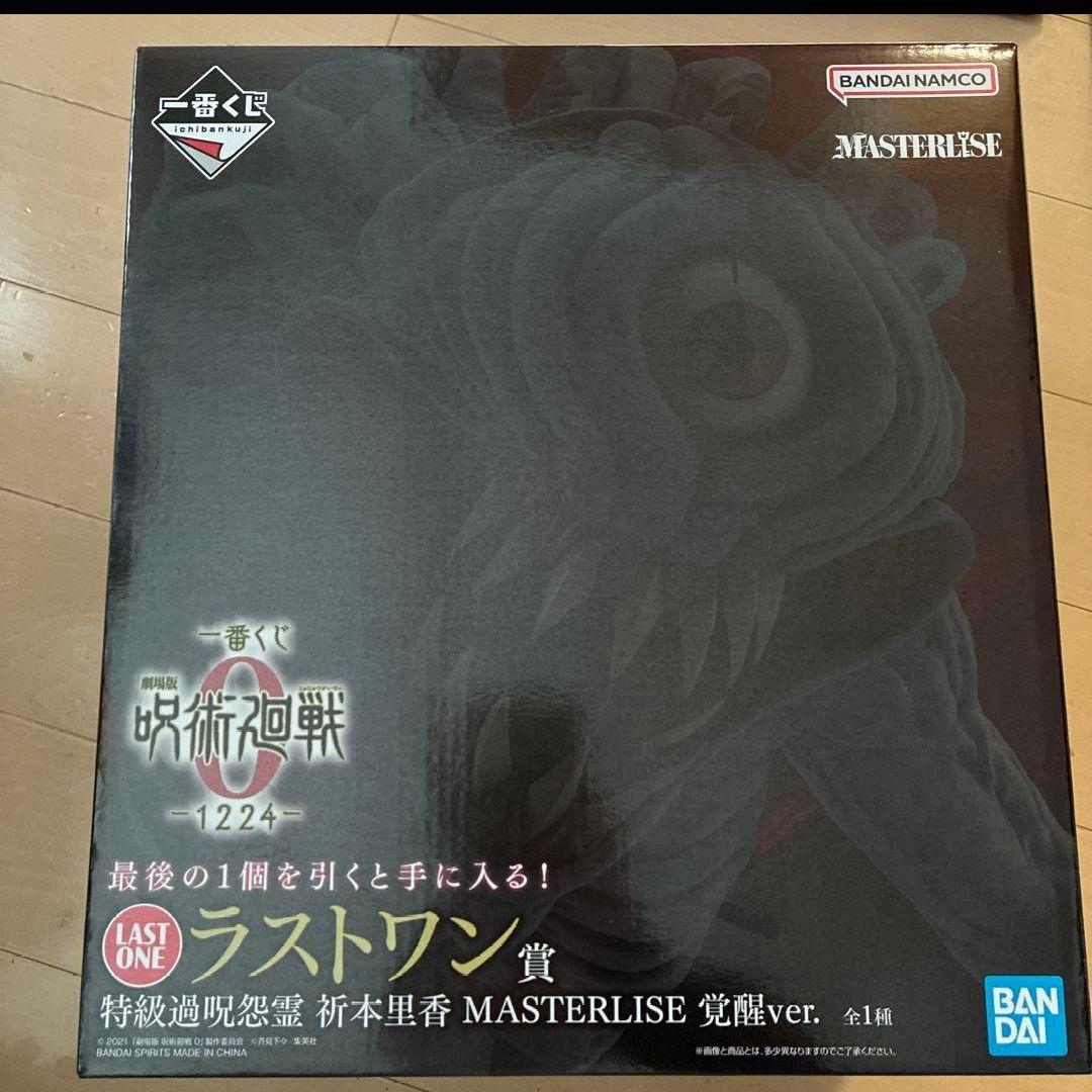 呪術廻戦0 一番くじ ラストワン賞 特級過呪怨霊 祈本里香 フィギュア