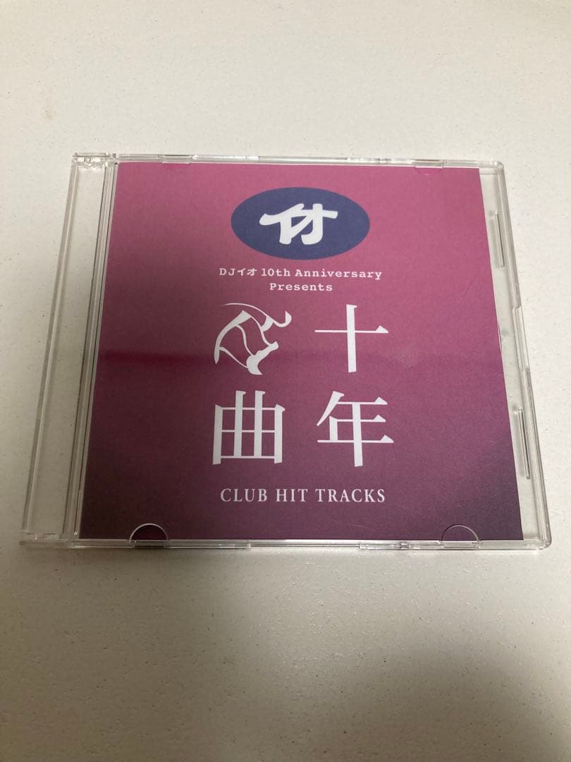 十年百曲 / DJイオ 限定100枚　レア　ナードコア LBT