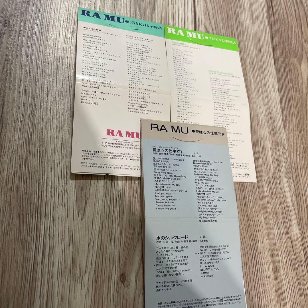 RAMU ラムー　CD 菊池桃子　愛は心の仕事です　TOKYO野蛮人　青山