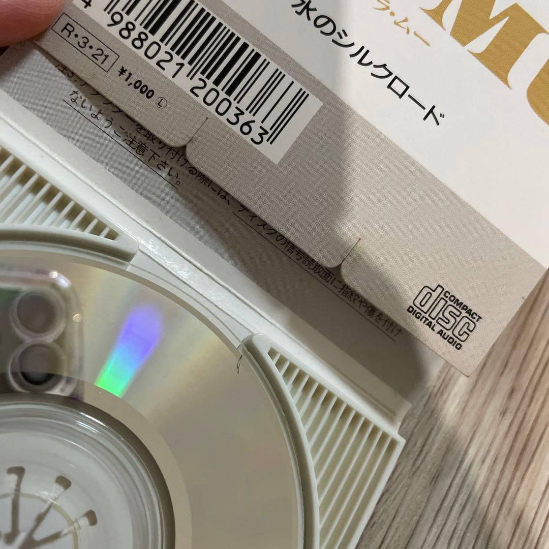 RAMU ラムー　CD 菊池桃子　愛は心の仕事です　TOKYO野蛮人　青山