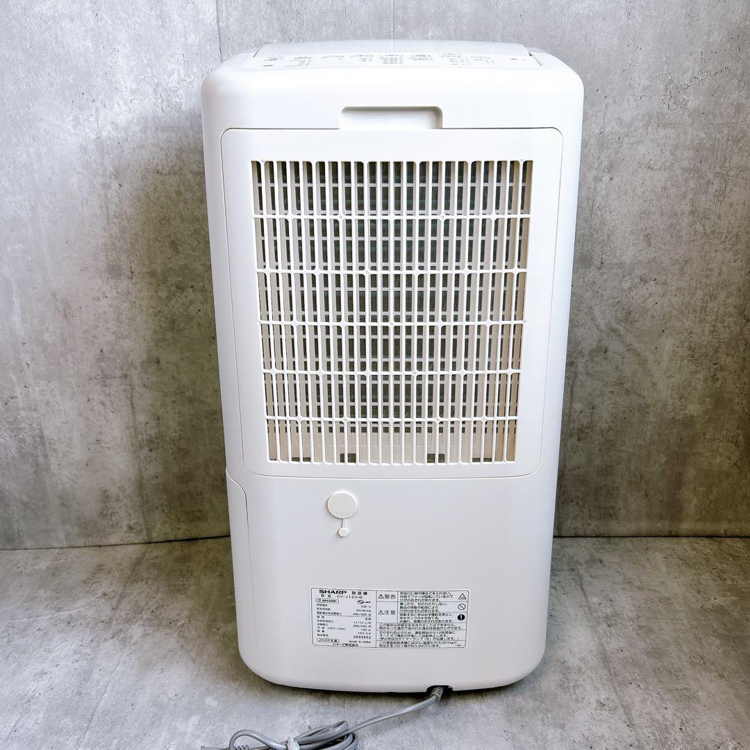【美品】SHARP CV-J120-W 衣類乾燥除湿機 プラズマクラスター