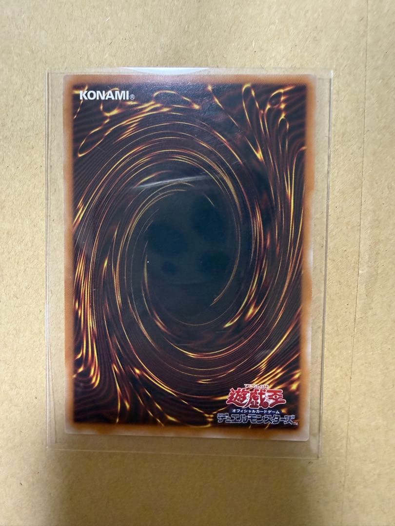 遊戯王 スカーレッドノヴァドラゴン イラスト違い プリシク